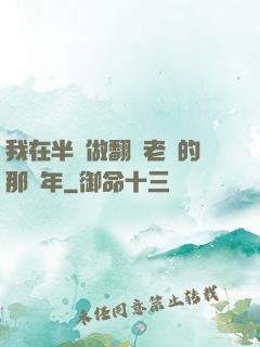 我在半島做翻譯老師的那幾年