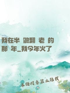 我在半島做翻譯老師的那幾年