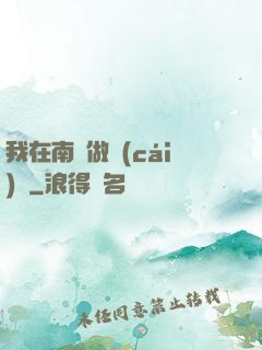 我在南韓做財(cái)閥