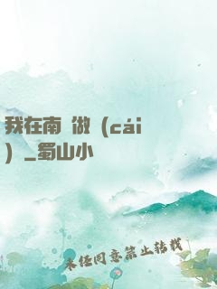 我在南韓做財(cái)閥