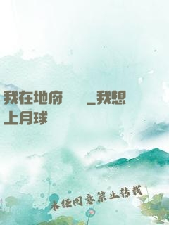 我在地府當團寵
