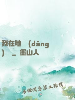 我在地獄當(dāng)廚師
