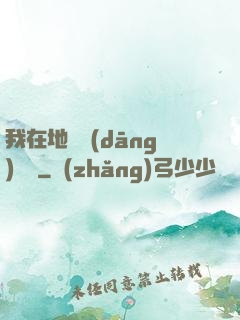 我在地獄當(dāng)廚師