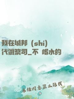 我在城邦時(shí)代做祭司