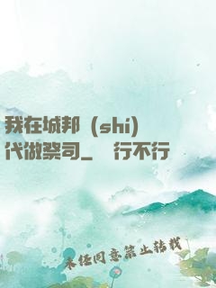 我在城邦時(shí)代做祭司