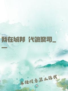 我在城邦時代做祭司