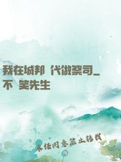 我在城邦時代做祭司