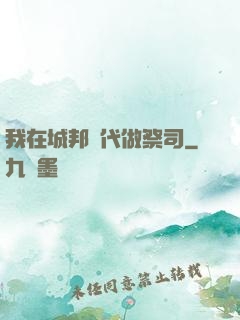 我在城邦時代做祭司