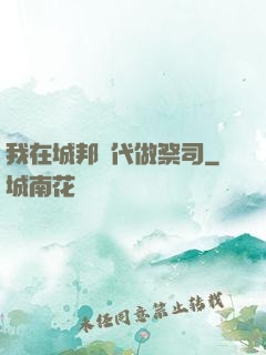 我在城邦時代做祭司