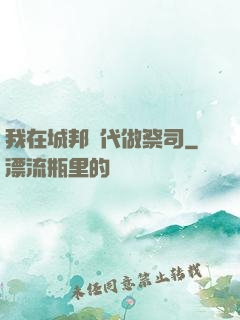 我在城邦時代做祭司
