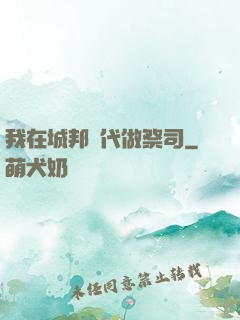 我在城邦時代做祭司