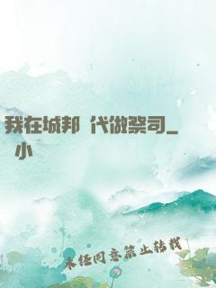 我在城邦時代做祭司