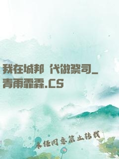 我在城邦時代做祭司