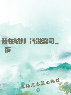 我在城邦時代做祭司