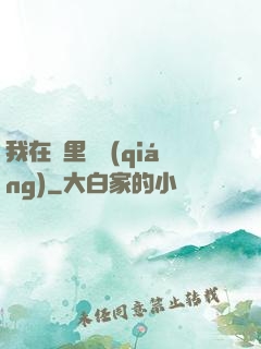 我在夢里變強(qiáng)