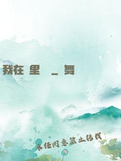 我在夢里變強
