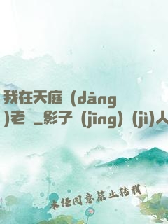 我在天庭當(dāng)老師