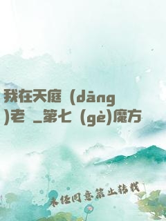 我在天庭當(dāng)老師