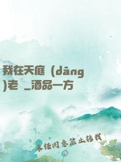 我在天庭當(dāng)老師