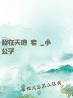 我在天庭當老師