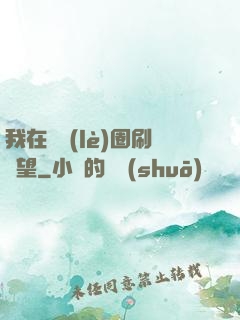 我在娛樂(lè)圈刷聲望