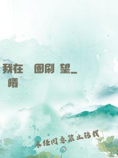 我在娛樂圈刷聲望