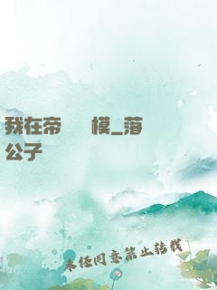 我在帝國當勞模