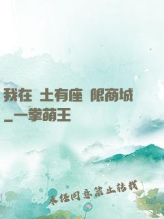 我在廢土有座無限商城
