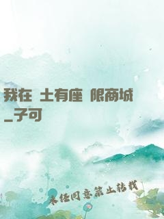 我在廢土有座無限商城
