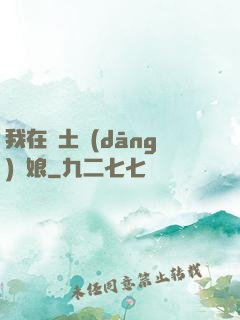我在廢土當(dāng)廚娘