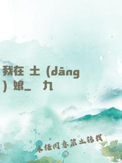 我在廢土當(dāng)廚娘