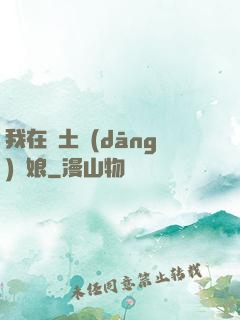 我在廢土當(dāng)廚娘