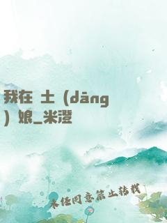 我在廢土當(dāng)廚娘