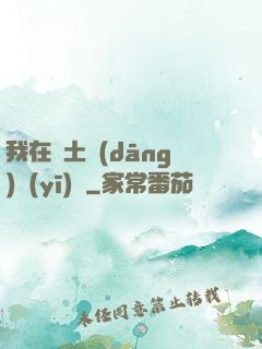 我在廢土當(dāng)醫(yī)師