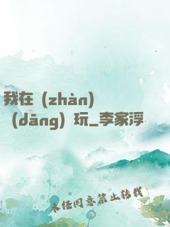 我在戰(zhàn)錘當(dāng)職玩