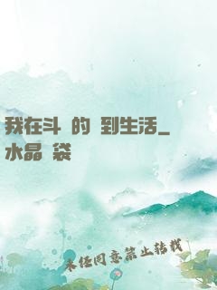我在斗羅的簽到生活