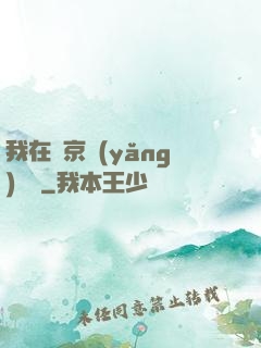 我在東京養(yǎng)賽馬
