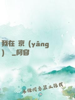 我在東京養(yǎng)賽馬