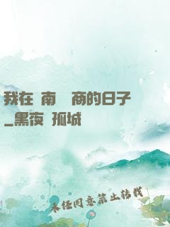 我在東南亞經商的日子