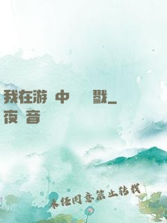 我在游戲中無盡殺戮