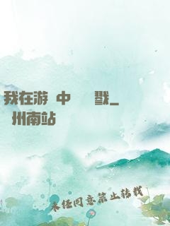 我在游戲中無盡殺戮