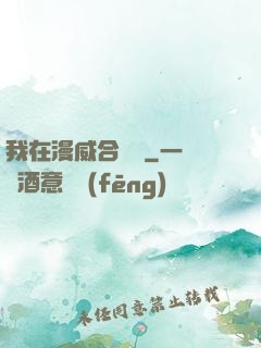 我在漫威合裝備