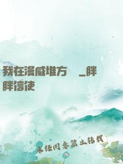我在漫威堆方塊兒