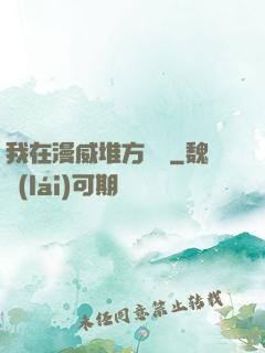 我在漫威堆方塊兒