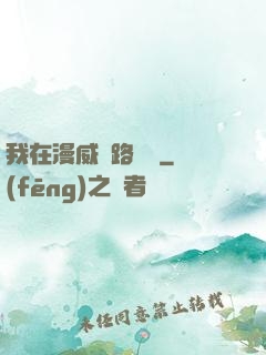 我在漫威擺路邊攤