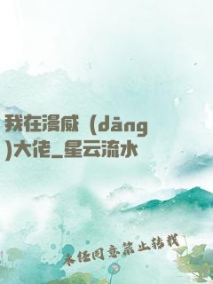 我在漫威當(dāng)大佬