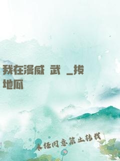 我在漫威開武館