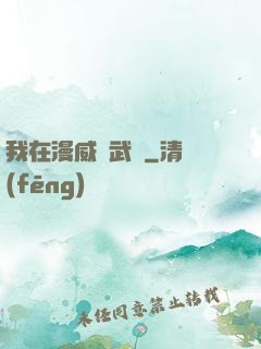 我在漫威開武館