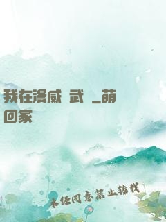 我在漫威開武館