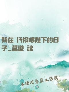 我在現代投喂陛下的日子